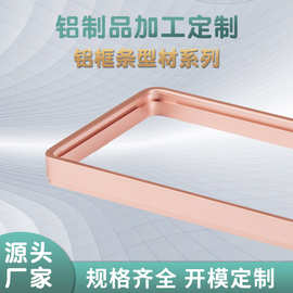 定制铝制品相片框外框电子设备铝框架铝型材CNC金属边框厂家定做