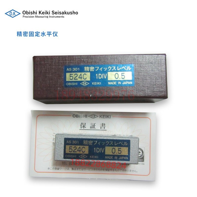 日本OBISHI大菱小型高精密度条形水平尺AS301 AS401 AS403 AS402
