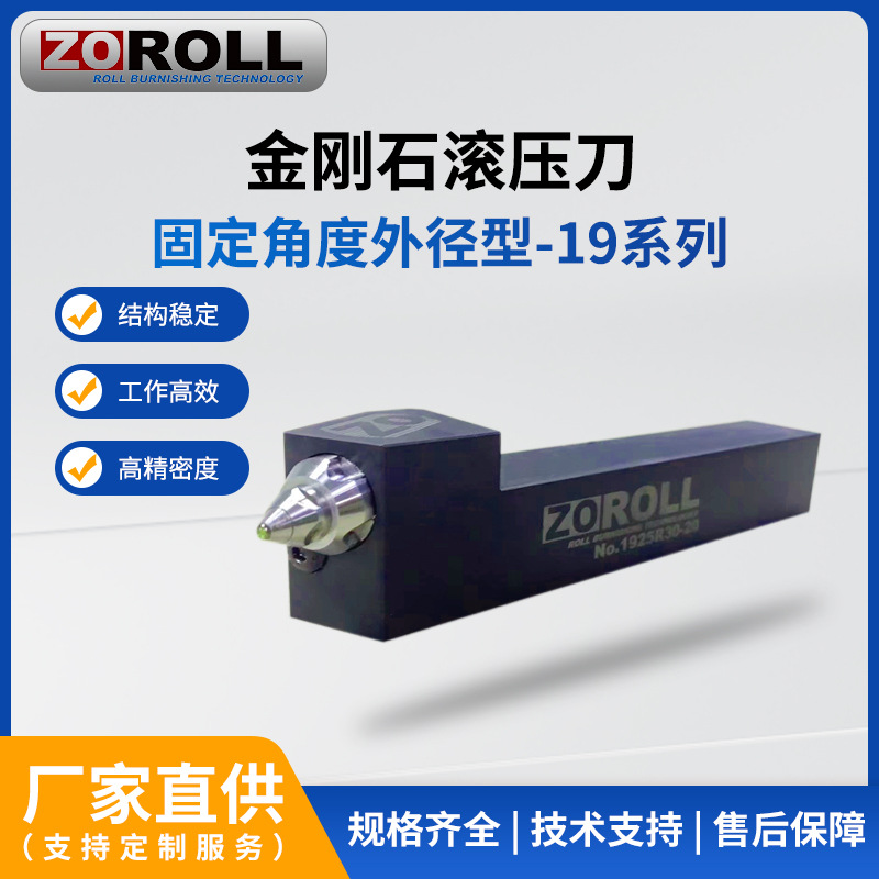 金刚石滚压刀固定角度外径镜面内孔端面钻石挤压刀抛光通盲孔