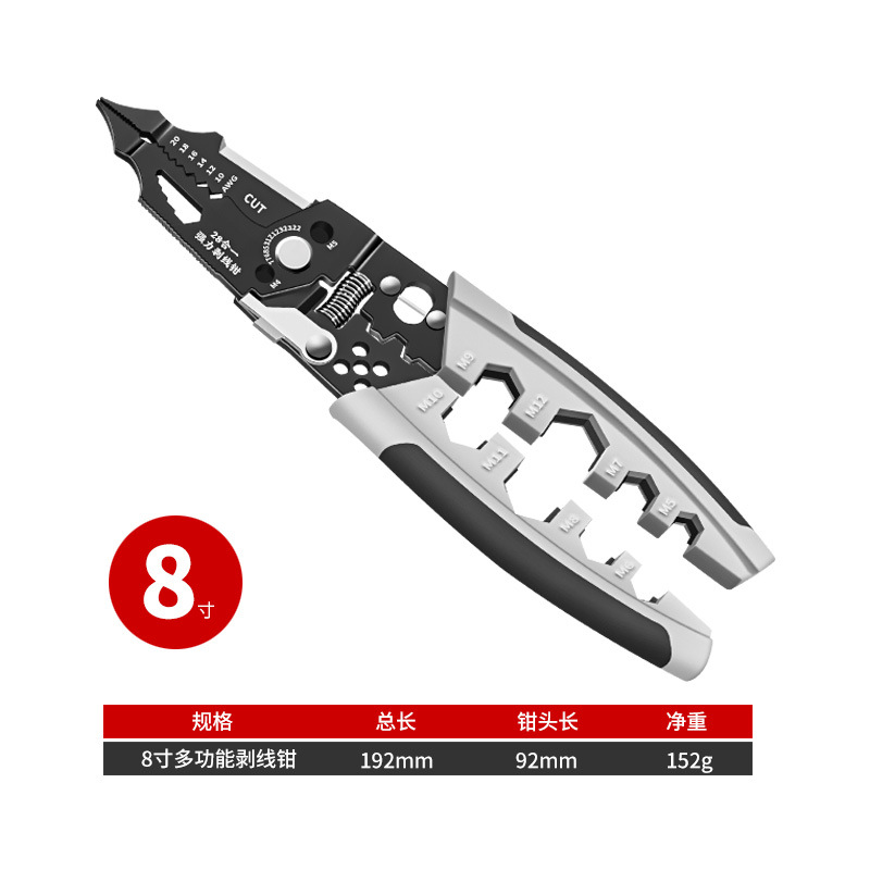 多功能剥线钳21合1 28个1 20合1能型高配版2024新款剥线扒皮压线
