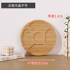 Creative Bamboo Slot Plate Round Fruit Disk Animal Flower Nuts Snack Disk Advanced Coffee Family Card