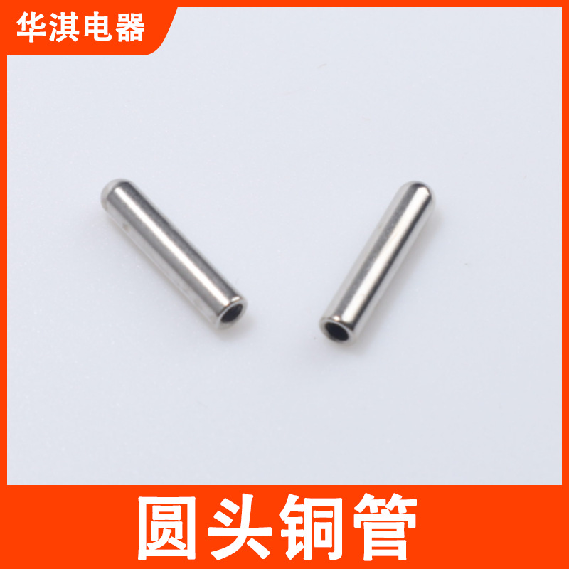 直供欧式法式圆柱空心插销不锈钢端子铜管厂家批发电源插头配件