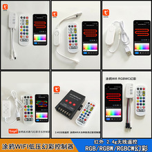蓝牙WIFI智能声控全彩屋檐灯驱动RF遥控跑马流水涂鸦幻彩控制器