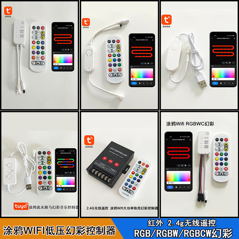 蓝牙WIFI智能声控全彩屋檐灯驱动RF遥控跑马流水涂鸦幻彩控制器