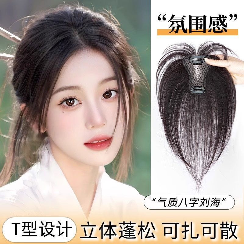 Wig Women's Hand-woven Inner Mesh Front Forehead Top Hair Increasal Volume Simulation Hair Fluffy High Cranial Top Eight Bangs Wig