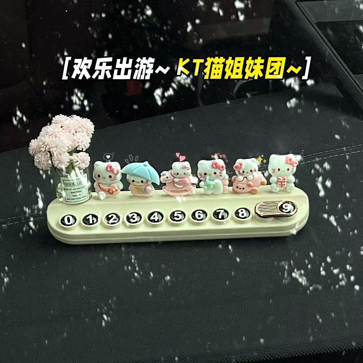 New standing KT cat number plate moving license plate temporary parking plate telephone plate car decoration car interior