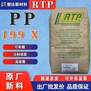 Pp Rtp 0128 RTP 109X PP塑料颗粒 高刚性抗冲击 注塑级 化学耦合改性 现货-阿里巴巴