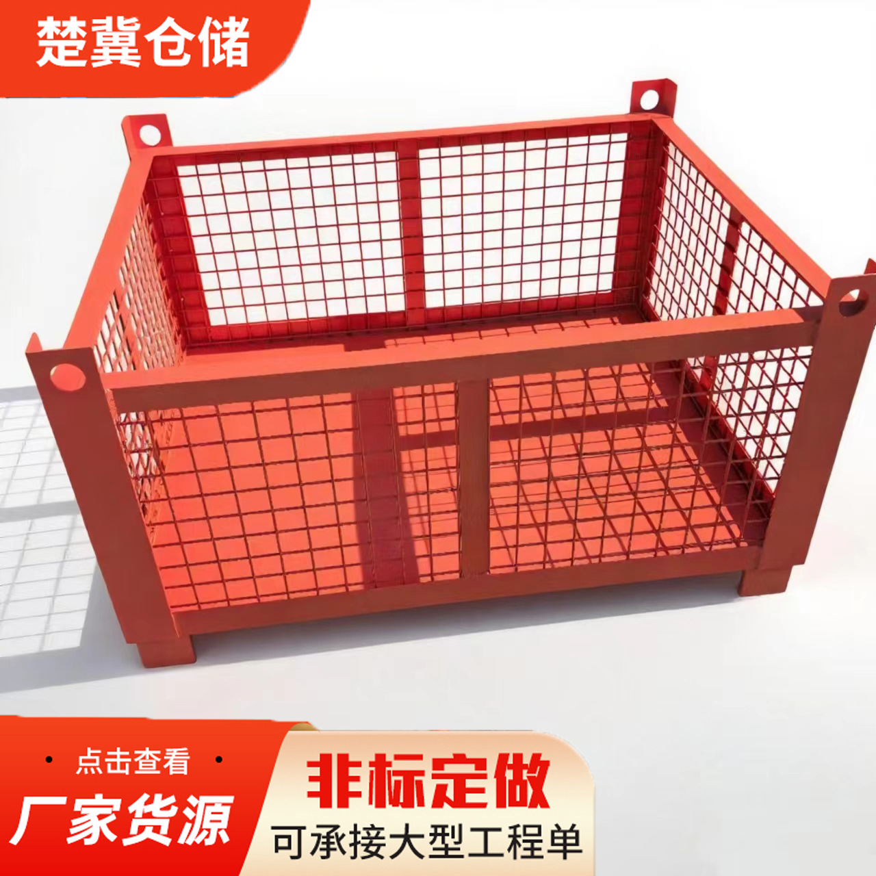 工业网格立体库周转箱厂家 立体库托盘 可堆垛折叠金属周转箱