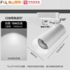 [24 degrees] Second-line white shell-18W white light 6500K