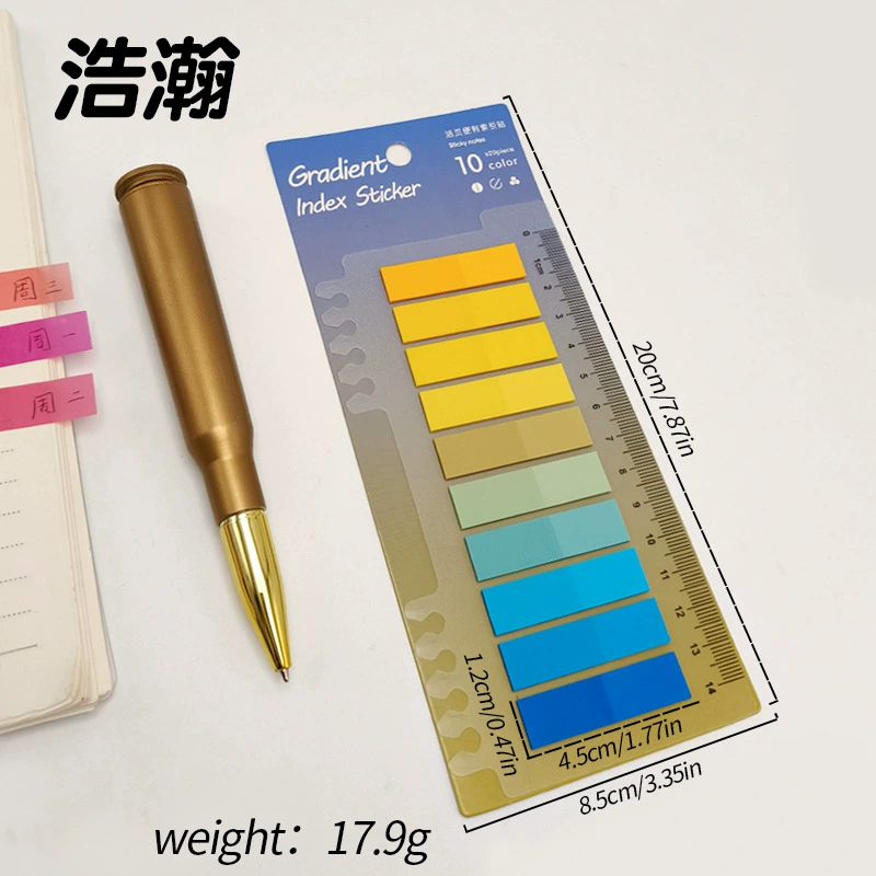莫兰迪色索引尺便利贴学生用彩色透明粘性标签贴便签贴标记N次贴