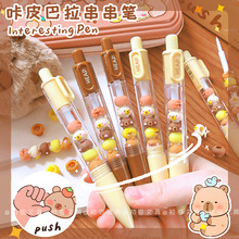 8129卡皮巴拉叠叠乐串珠按动中性笔ins高颜值卡通创意学生刷题笔