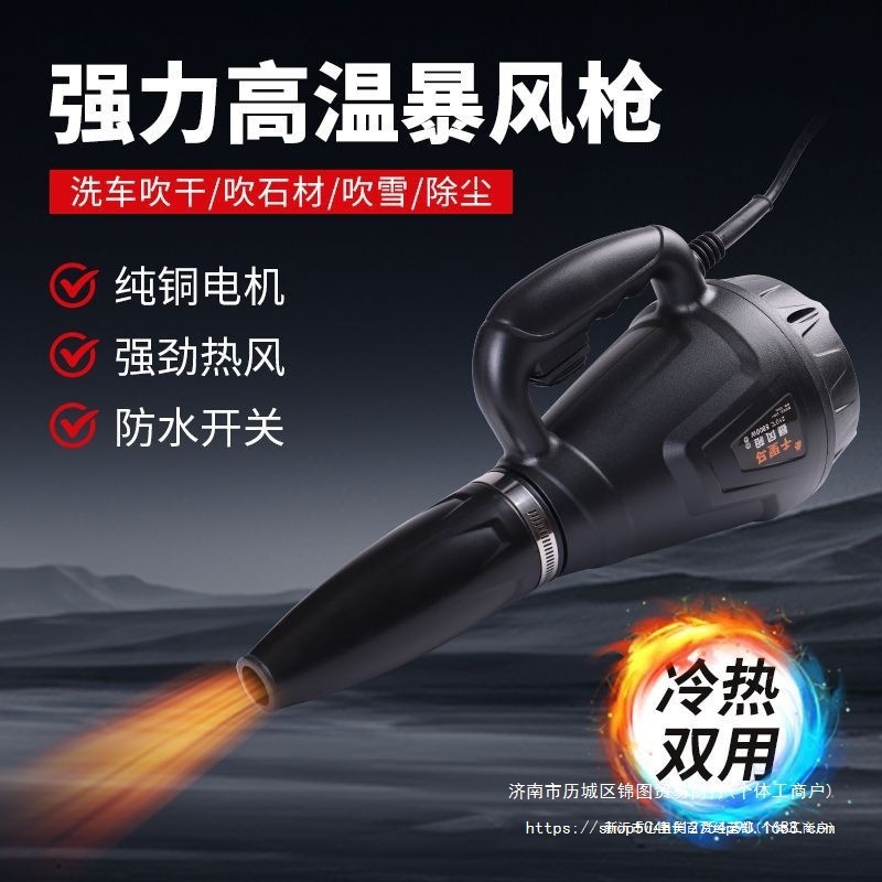 高温暴风枪石材快速吹干热风枪洗车烘干机吹水吹雪大功率风机其他