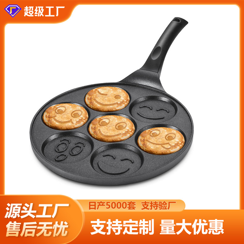哇哦定制七孔笑脸锅不粘锅平底锅煎蛋锅多功能早餐锅宝宝辅食锅