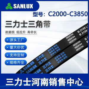 Sanlux C tipli üçbucaqlı V kəmər 2000-3850 kənd təsərrüfatı sənaye maşınları mikser kəməri