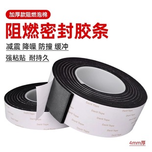 Fire retardant EVA foam high density sponge lithium battery high temperature resistant foam anti-collision buffer insulation board