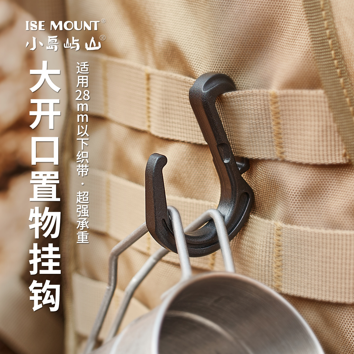 21mm Large Opening Storage Hook Tent Storage Hook Multifunctional Backpack Expansion Hook Plastic Hook Buckle
