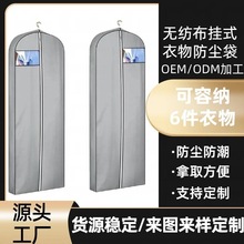 家用挂式衣服防尘罩加厚无纺布连衣裙大衣婚纱保护套有效防尘防污