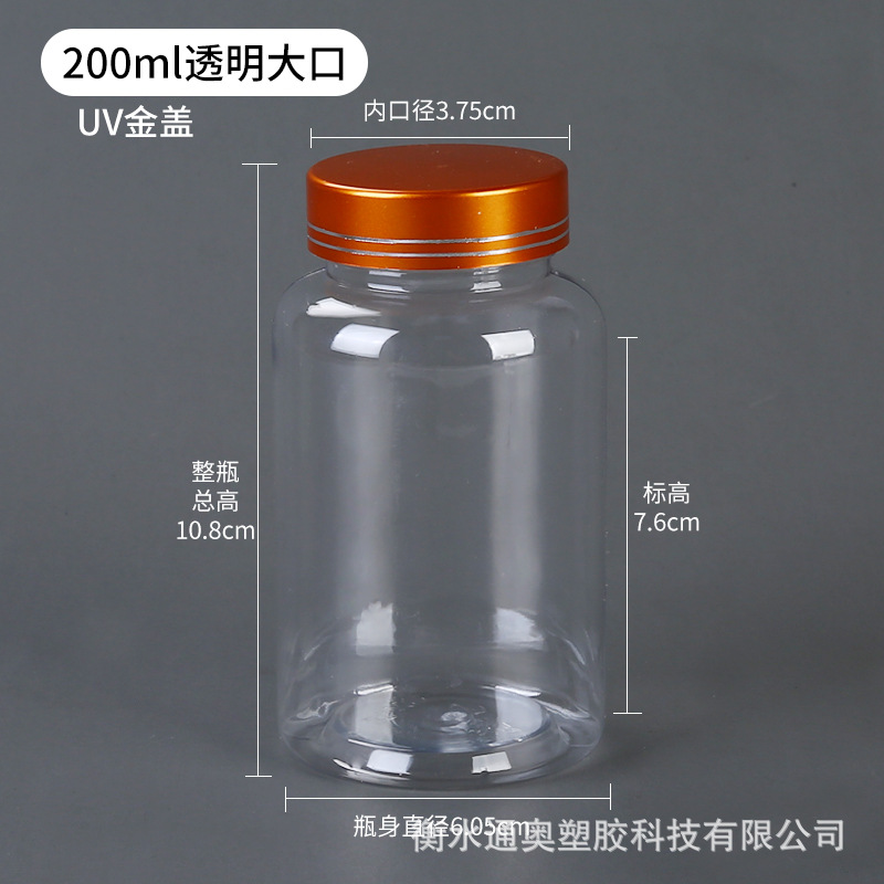UV盖大口瓶-分类-200ml透明大口金.jpg