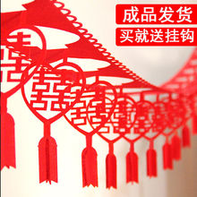 婚房装饰婚庆婚礼布置用品结婚新房创意新房卧室浪漫彩带喜字拉花