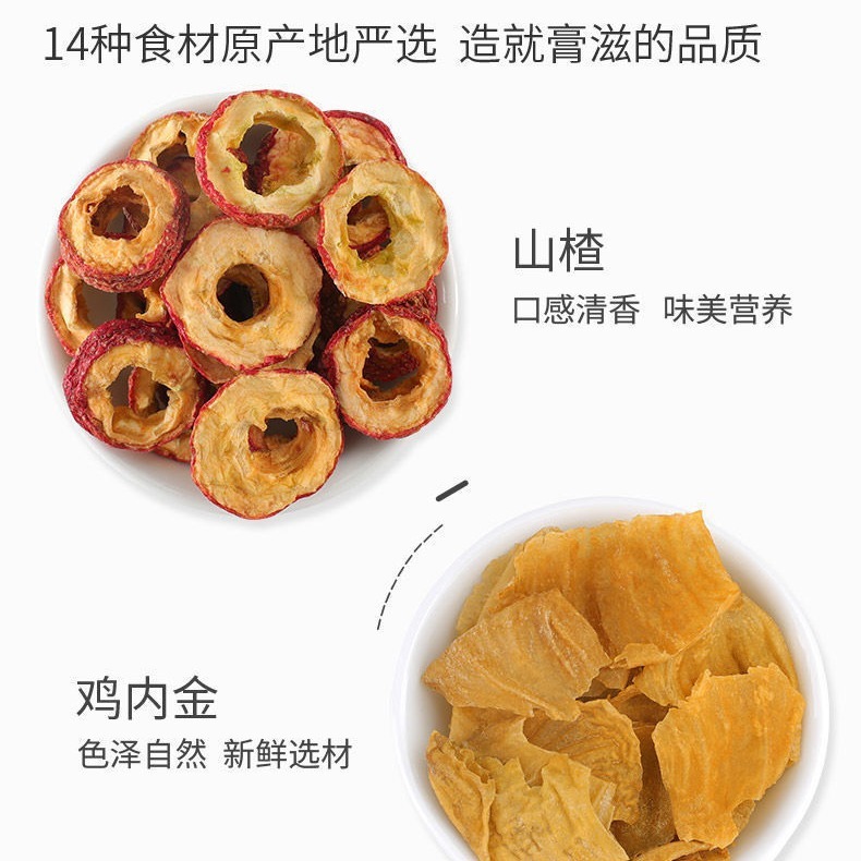南京同仁堂福記坊サンザシ六物膏ビワ秋梨膏子供が食べて食べて食べます。|undefined