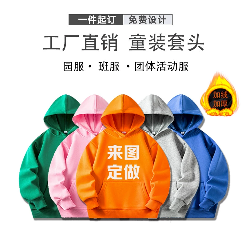 Осенью и зимой плюшевая детская одежда с капюшоном свитерская садовая одежда групповая одежда
