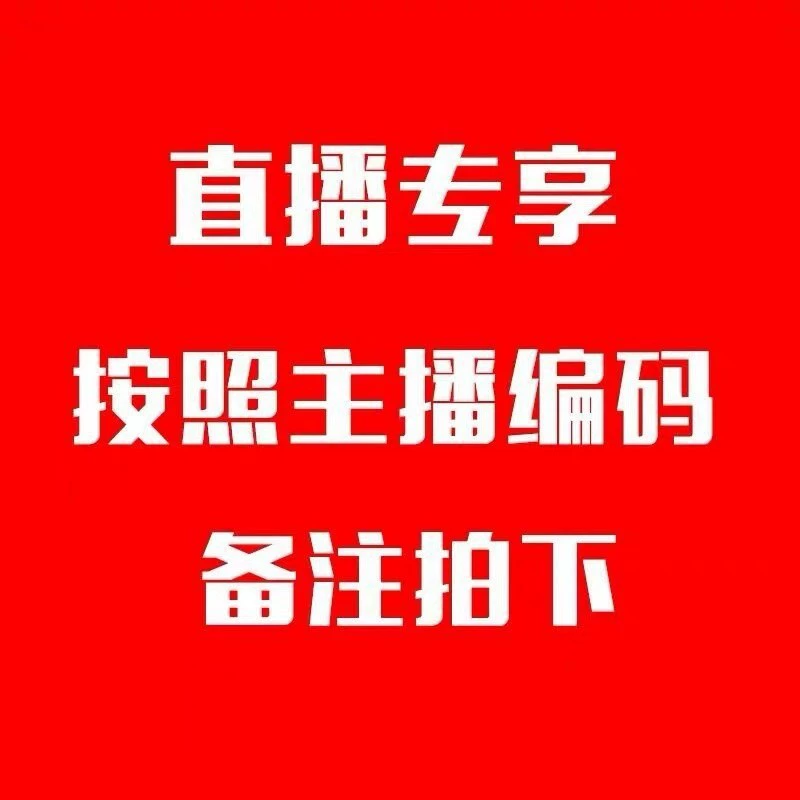 Цена, соответствующая совокупному заказу в комнате прямой трансляции