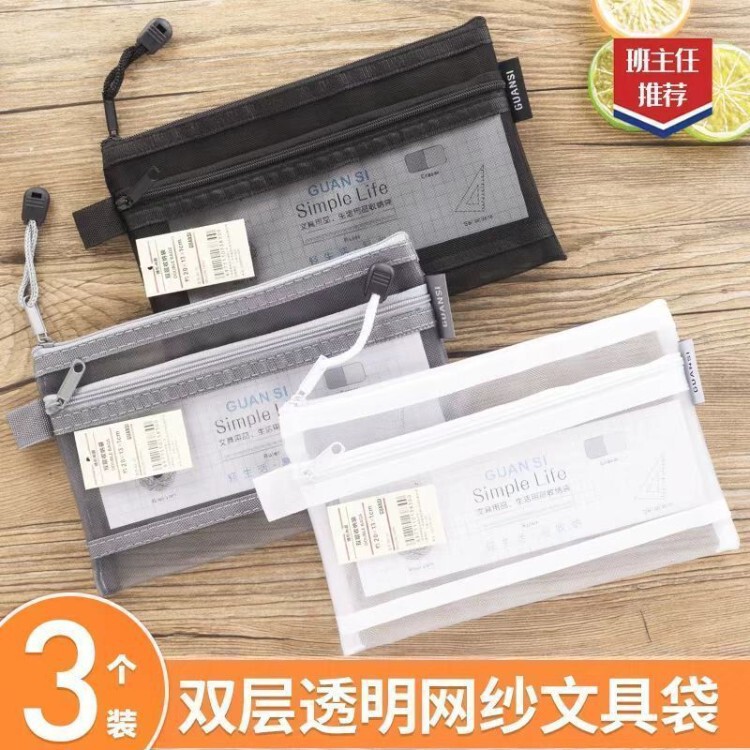 Transparent Pencil Case for Students, Special for Middle and High School Exams, Double-Layered Nylon Mesh Simple Zipper Stationery Bag Transparent Pencil Case for Students, Special for Middle and High School Exams, Double-Layered Nylon Mesh Simple Zipper Stationery Bag