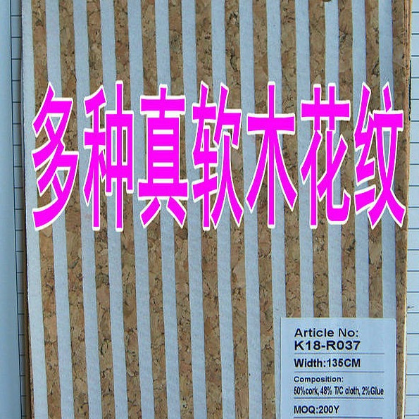 综合版工厂直销新开发各种有色拼花上色条纹烫金银印度真软木纹革