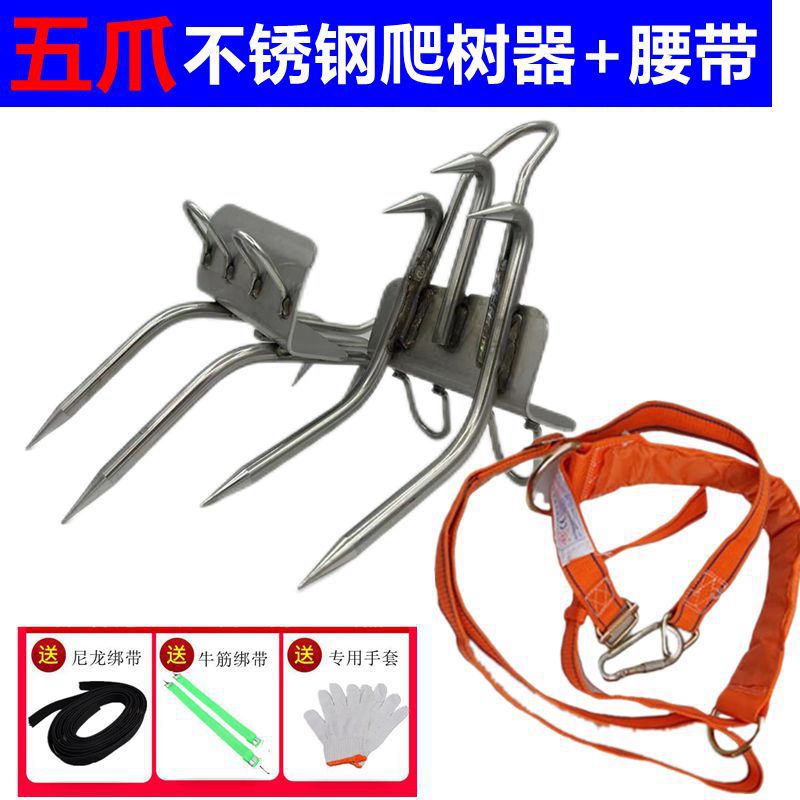 爬树脚钩批发果农脚扎子猫爪工具脚扣鞋大拐牢固电线杆