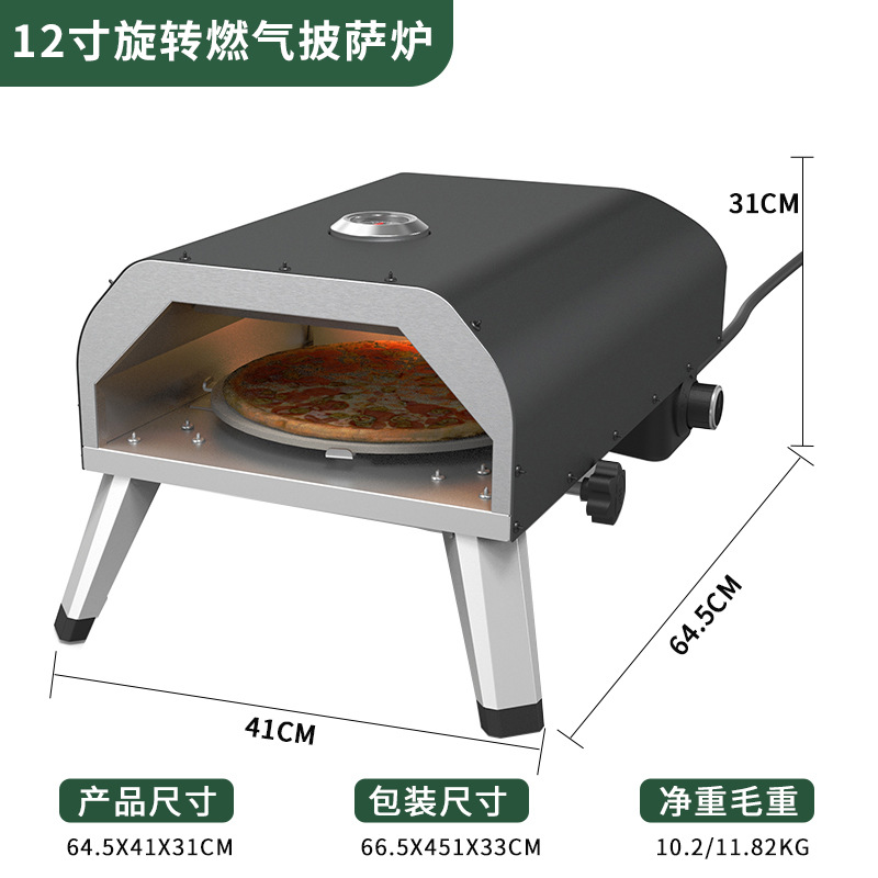 Ventas transfronterizas calientes 11 - 16 pulgadas horno de pizza portátil al aire libre horno de pizza de gas horno de grano rotativo horno de pizza