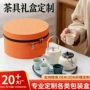 商务年会客户定制礼品盒