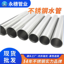 304���P䓼�ˮ�� �����p����ʽ����oˮ���P䓹ܵ� �l�����P䓹�