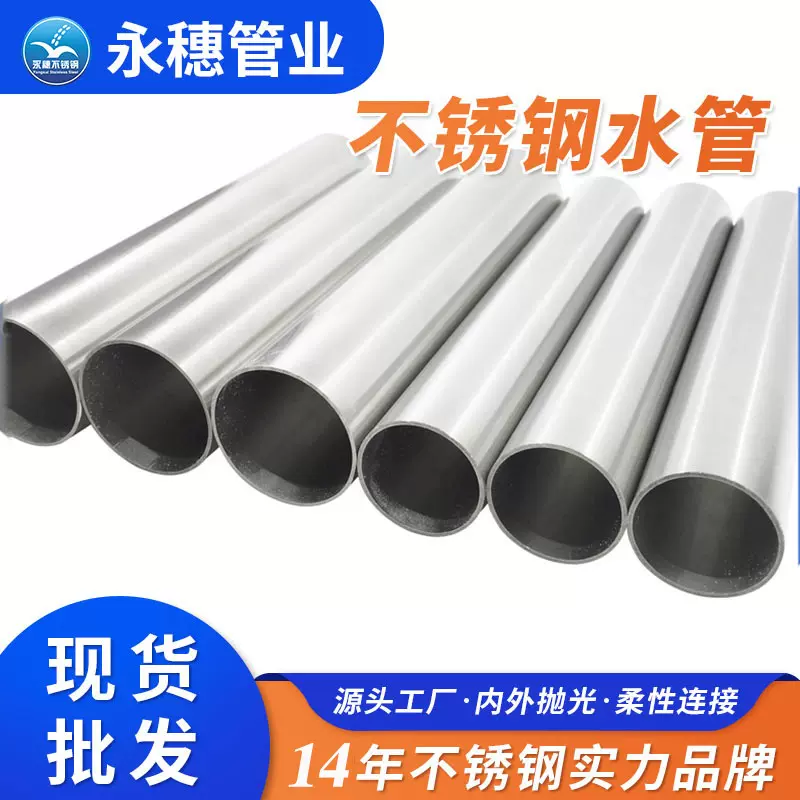 批发SUS316L不锈钢圆管镜面不锈钢圆通卫生级食品级304不锈钢管