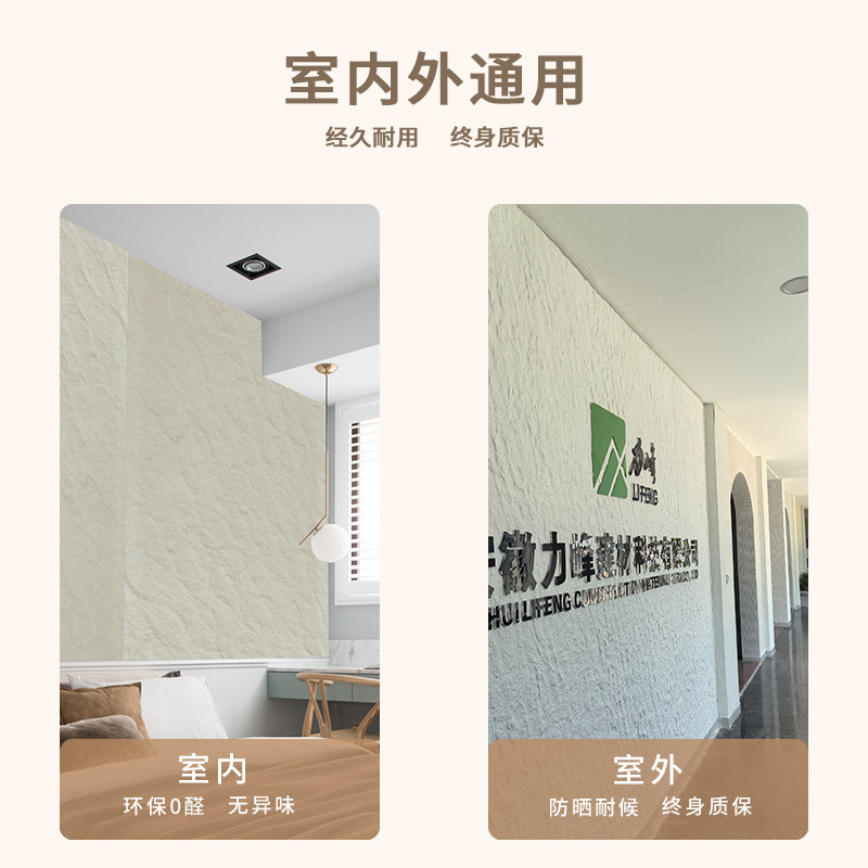 软瓷星月石墙板装修软质外墙内墙背景墙柔性石材新材料|undefined