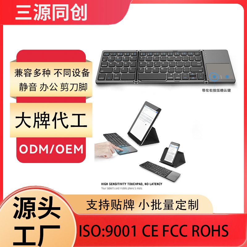 B033 New Portable Computer, Mobile Phone, Tablet, Office Universal Mini 70% off Foldable Bluetooth Keyboard with Touchpad
