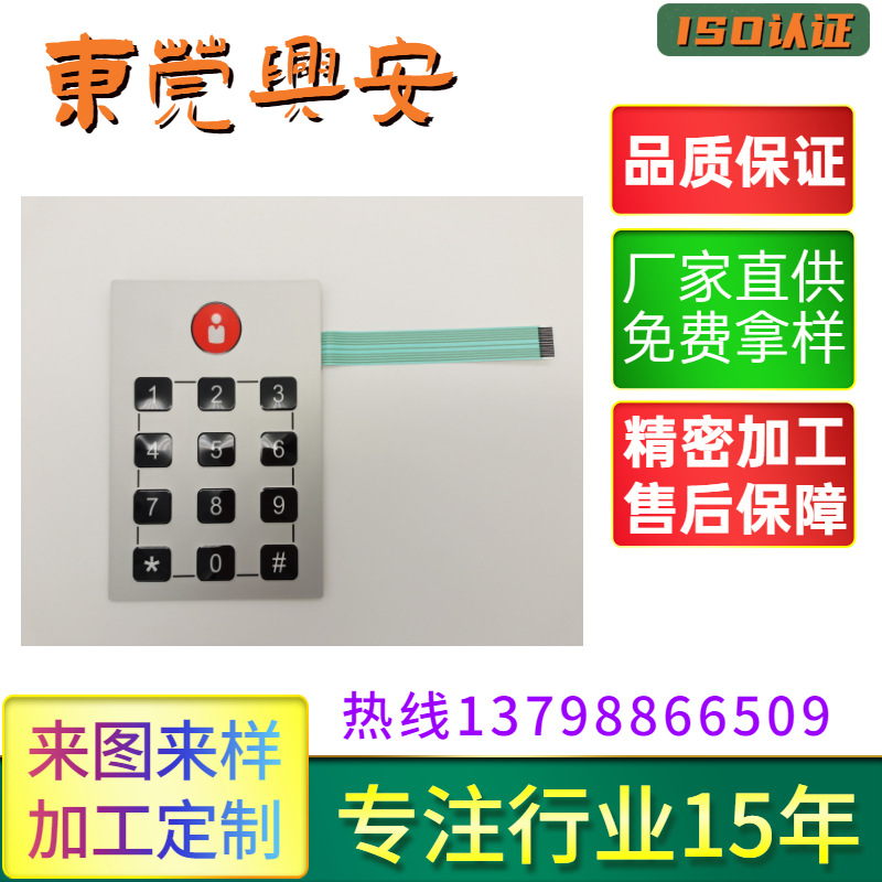 供应薄膜开关、金属弹片