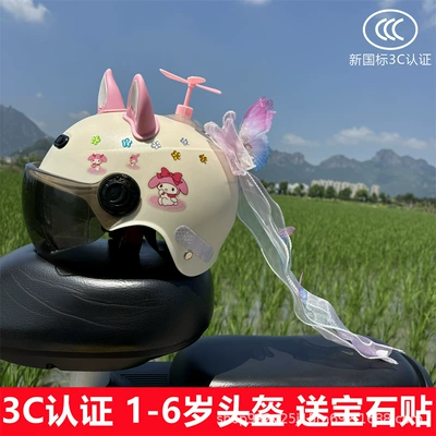 car 1-6 years old four | Motosiklet kaskı (dəbilqə) - b-off-white-trojan-mile-sun-protection-mirror-pink-fox-ears-pink-windmill-butterfly-streamer-helmet-for-babies-aged-1-6-years-old-comes-with-plum-blossom-gem-stickers