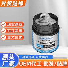 10g导热硅脂手机芯片散热笔记本CPU电脑显卡电子元件用散热膏批发