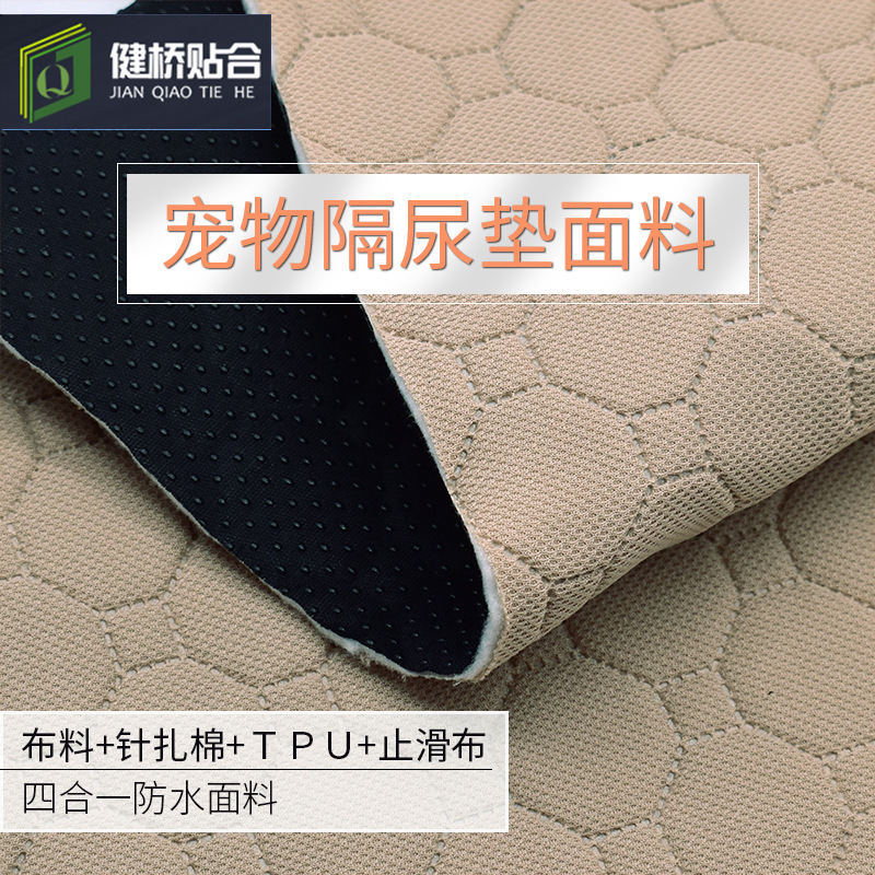 防水布料毛巾布tpu复合面料防水床笠隔尿垫防水布料复合厂现货