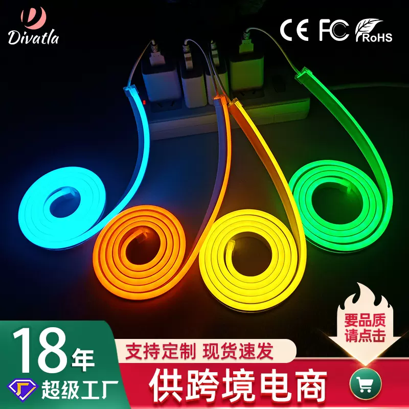跨境led柔性usb霓虹灯带5v防水硅胶装饰软灯条led light氛围灯带