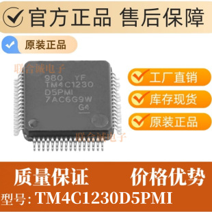 TM4C1230D5PMI ���bLQFP64 ΢������MCUоƬ �����·IC