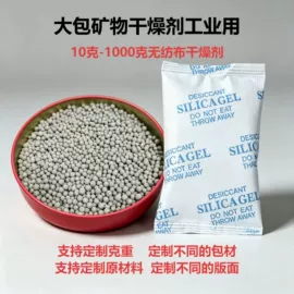 硅胶;矿物吸附剂;其他吸附剂