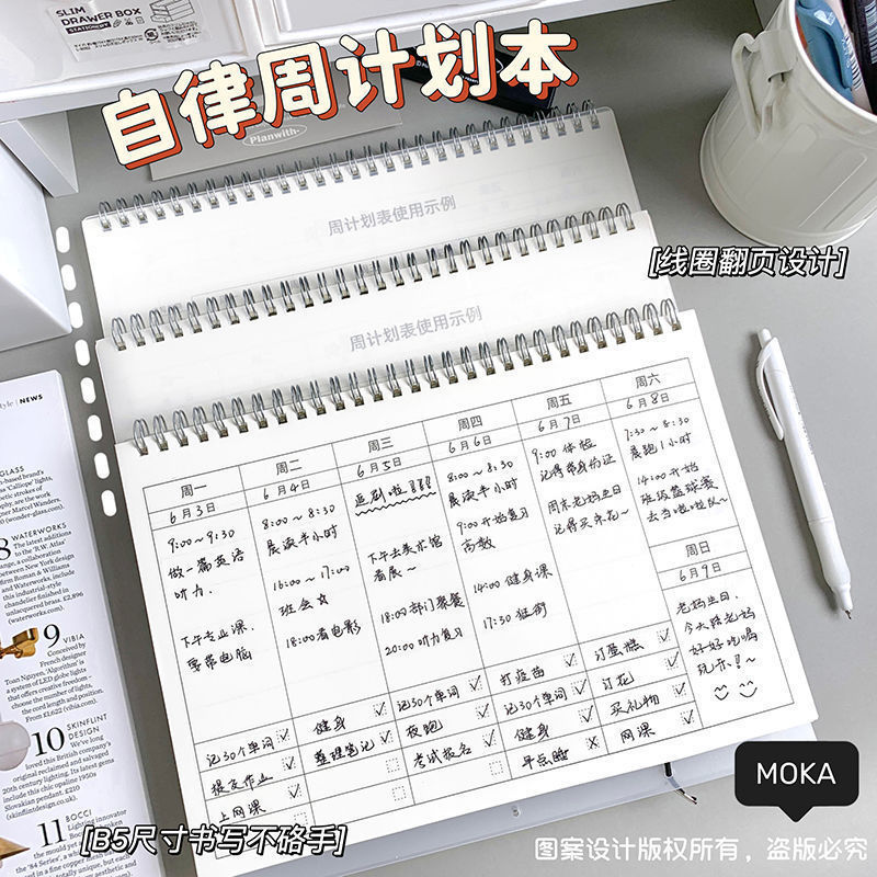暑假计划表周计划日历记事本每周计划表暑期时间管理效率手册可立|undefined