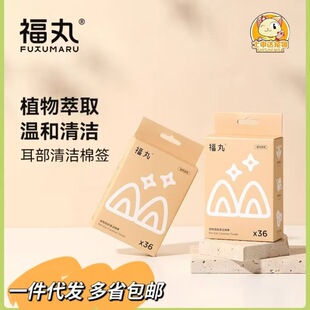 Fu/Pill Pet Ear Cotton Stick Cats and Dogs Cleaning Cotton Stick Ear Cleaning Ear Dogs and Cats Supplies