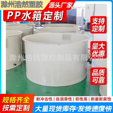 养鱼专用水箱 pp方箱塑料pe水产养殖箱 耐酸碱养鱼箱养虾苗箱焊接