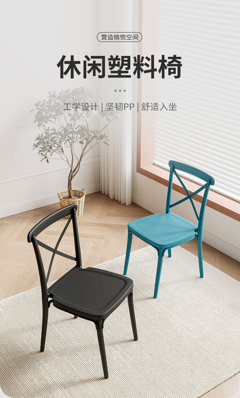 复制_塑料椅家用凳子小户型餐椅靠背椅简约休闲大.jpg
