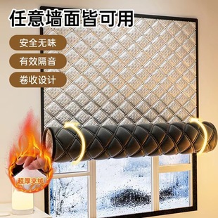 Thermal Curtains Winter Wind-Blocking Artifact Bedroom Windproof Insulation Film Sealing Cold-Proof Windows Direct Sales One Piece Factory