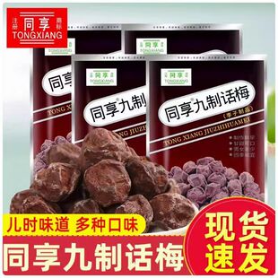 ͬ������Ԓ÷85g/���Vʽ÷������������T8090����f��ʳ�̳����l
