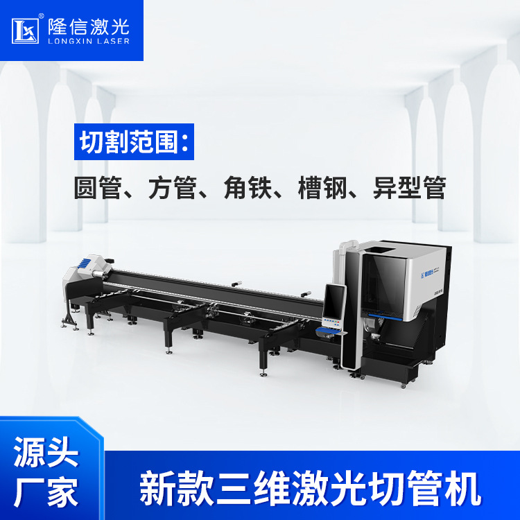 K16S全自动激光切管机光纤切管机圆管切管机高速自动送料切管机器
