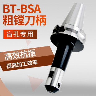 BSAä��45���M����BT50-BSA�ӹ������M���U�߾��Ȕ��ص���/����
